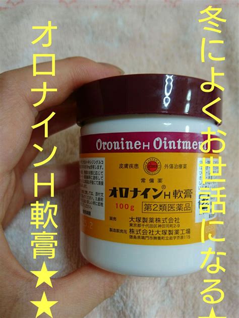 乳首にオロナイン|【乳首開発】1週間オロナイン軟膏を乳首に塗った結果！【乳首。